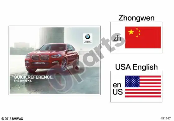 BMW X4 G02 trumpasis vadovas G02; 2018.08 - ... – schema