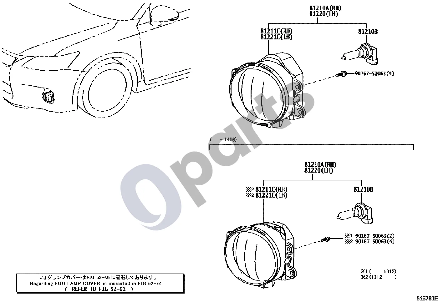 Lexus CT 200H Rūko žibintas schema – pozicija 81210A: Rūko žibintas, dešinys