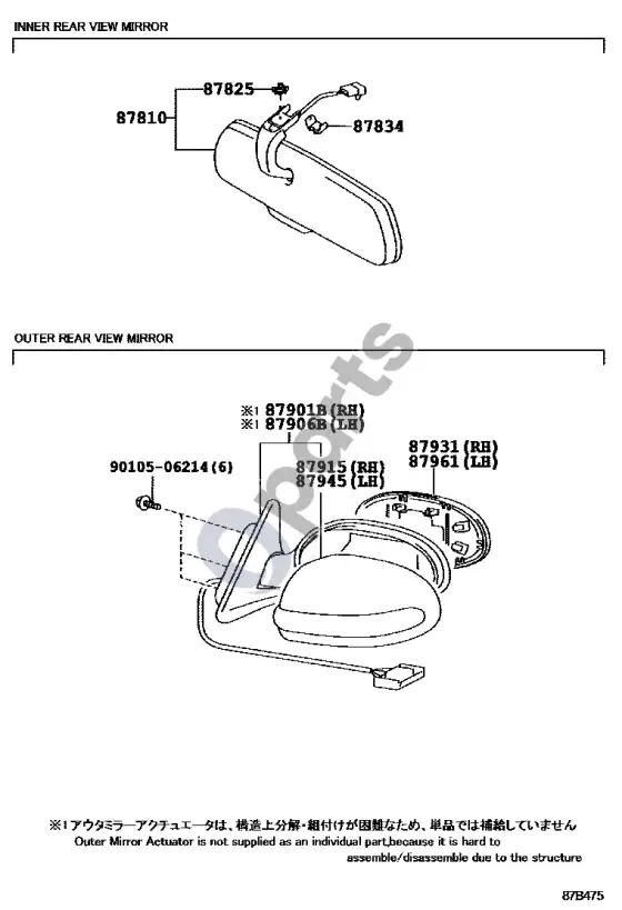 Lexus SC 430 veidrodis – schema
